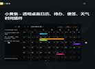 小黄条便签-跨平台任务清单缩略图