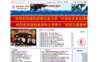 岳阳一中缩略图