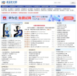 英语作文网缩略图