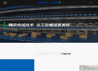 扬州市伟东传送设备官网缩略图