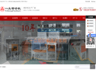 深圳市一众自动化喷砂设备缩略图
