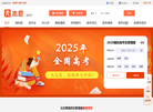 元志愿福建省站缩略图