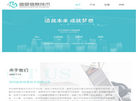 深圳造梦信息缩略图