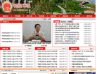 枣强县政府网站缩略图
