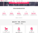 中博教育缩略图