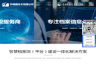 郑州中博奥信息技术缩略图