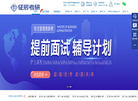 上海征辰进修学院缩略图