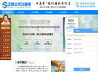 广州市正穗财税咨询缩略图