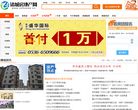 诸城房产网缩略图