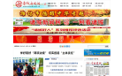诸城新闻网缩略图