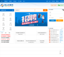 邢台123招聘缩略图