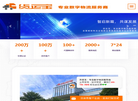 货运宝官网缩略图