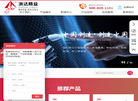 杭州浙达精益机电技术缩略图