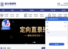 天任郑大考研网缩略图