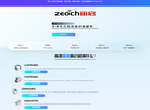 宙启zeoch.cn缩略图