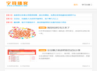 字符播客博客缩略图