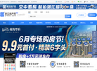 湛江房产网缩略图