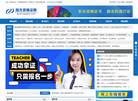 指方资格证网缩略图