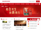 中国白酒集团缩略图