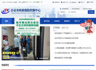 自贡疾控中心缩略图