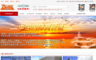 中国国际商贸城缩略图