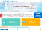 苏州新威软件缩略图