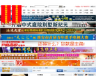 中国淮安网缩略图