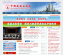 中国建筑业协会缩略图
