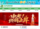 北京太星科技集团缩略图