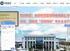 科誉密封科技缩略图
