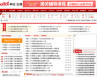 中公公务员遴选缩略图