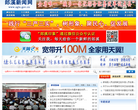 郞溪新闻网缩略图