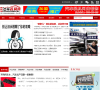 中国汽车装具网缩略图
