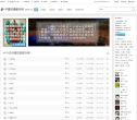 中国说唱音乐网缩略图