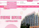 自贡市妇幼保健院缩略图