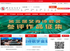 中国诗歌学会缩略图
