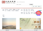 中国诗歌网缩略图