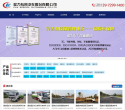 湖北程力集团主站缩略图
