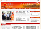 武乡县政府网缩略图