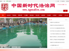 中国新时代法治网官网缩略图