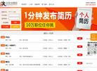 重庆集才企业管理咨询缩略图