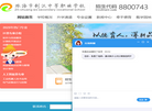 珠海一职实验学校缩略图