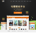 宅霸缩略图