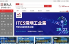 展大人会展平台缩略图