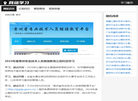 2025年贵州公需科目继续教育登录入口缩略图