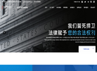 浙江天峰律师事务所缩略图
