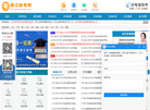浙江自考网缩略图
