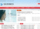正德人力资源缩略图