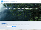 聚氯化铝铁缩略图
