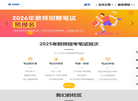 正蒙教育官方网站缩略图